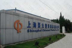 上海某汽車塑料制品有限公司合作扭轉試驗機